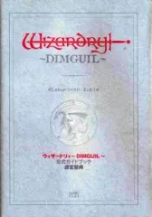 2026年最新】迷宮聖典の人気アイテム - メルカリ