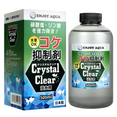 ［ENJOY AQUA］ 水草水槽にも使える コケ抑制剤 クリスタルクリア 淡水用 日本製 コケ予防 コケ防止 (500ml) [500ml]のサムネイル