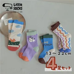 【キツネとわんこのアクセントソックス　 ４足セット】13cm 14cm 15cm 16cm 17cm 18cm 19cm 20cm 21cm 22cm 子供 子ども 靴下 キッズ  ベビー ソックス 女の子 男の子 まとめ売り
