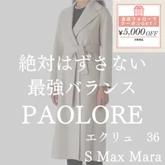 2024年最新】paoloreの人気アイテム - メルカリ