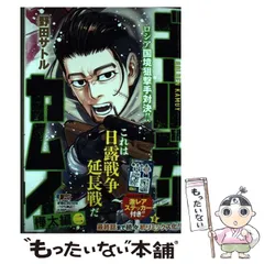 2026年最新】ゴールデンカムイ リミックス 8の人気アイテム - メルカリ