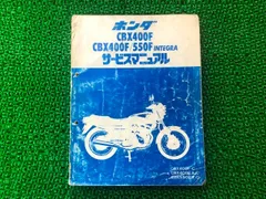 2024年最新】CBX400Fパーツリストの人気アイテム - メルカリ