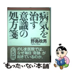 2024年最新】野島_政男の人気アイテム - メルカリ