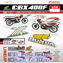 2025年最新】CBXグッズの人気アイテム - メルカリ