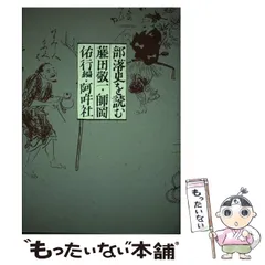 2025年最新】部落史の人気アイテム - メルカリ