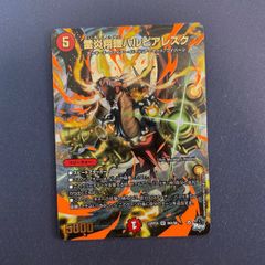 バルピアレスク