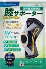 RELAXEE 専門家推奨/スポーツ特化 膝サポーター 柔道整復師推奨 薄手 膝パット 膝固定 蒸れない 高通気性 半月板 ランニング 登山 ゴルフ バレーボール 日常生活 1枚入(ブラック x グレー,  L)