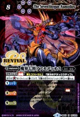 バトスピ アスモディオス　3枚 バトスピ アスモディオス 3枚 バトスピ 魔界七将アスモディオス