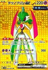 2025年最新】テツノブジンex URの人気アイテム - メルカリ