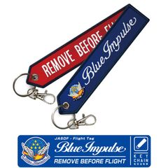 航空自衛隊 ブルーインパルス ロゴ マーク 刺繍 タグ キーホルダー ナスカン付 BlueImpulse Remove Before Flight JASDF T‐4 エンブレム 部隊 キーチェーン スライトタグ 飛行機 ひこうき 航空 人気 グッズ アイテム