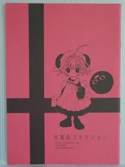 オールアバウト・デ・ジ・キャラット ６冊まとめ売り 2025年最新】Yahoo!オークション -デジキャラット(本、雑誌)の