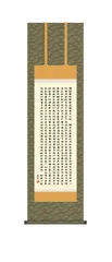 ♥掛軸　上手な　般若心経　写経　お手本　掛け軸　骨董品 ♥掛軸 上手な 般若心経 写経 お手本 掛け軸 骨董品 | Shop at