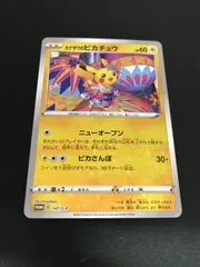 2024年最新】ポケモンカード ピカチュウ プロモ 未開封の人気アイテム 