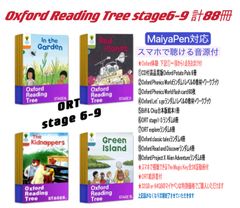 Oxford Reading Tree Stage6〜9のDD24冊セット音声 Oxford Reading Tree Stage6〜9 のDD24冊 音声付き