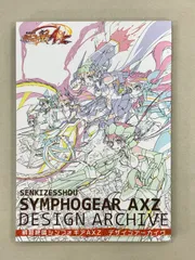 2025年最新】シンフォギア デザインアーカイブの人気アイテム