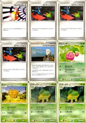 ポケモンカード なんでもなおし トレーナーカード なんでもなおし | ポケモンカードゲーム公式ホームページ