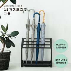 極美品 イデアコ 傘立て エンタシス17 長傘 折り畳み傘 両用 傘立て 