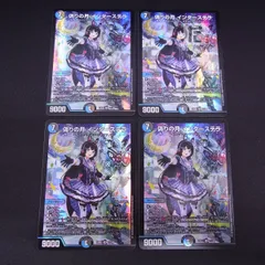 2025年最新】偽りの月インターステラの人気アイテム - メルカリ