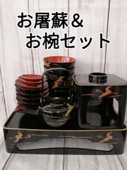 2256 お正月にどうですか= お屠蘇セット 楽天市場】【クーポン配布中】お屠蘇セット おしゃれ 送料無料