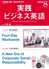 2026年最新】実践ビジネス英語 cdの人気アイテム - メルカリ