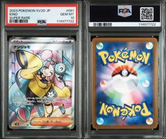 ピカチュウ P [M-P 020]PSA10 #11209 マクドナルド マック