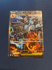 【美品‼️】オドリドリex SAR [M2 111/080] オドリドリex SAR M2 111/080 - メルカリ