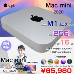 2026年最新】mac mini m1 16gb 256の人気アイテム - メルカリ