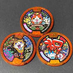 ☆非売品☆妖怪ウォッチ★妖怪メダル　メデタイ　祝　2016 2017