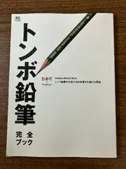 2025年最新】トンボ100周年の人気アイテム - メルカリ