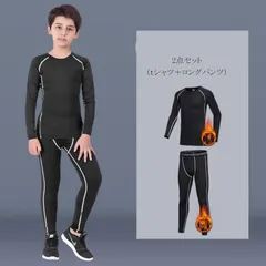 キッズ コンプレッションウェア 裏起毛 上下セット 2点セット 3点セット 4点セット トレーニングウェア ボーイズ 吸汗速乾 スポーツインナー アンダーウェア 長袖 スポーツタイツ ランニングウェア 子供用 VqVX119