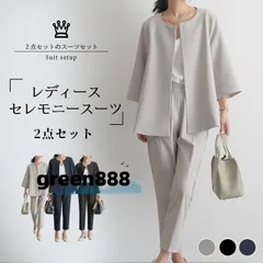 2025年最新】女性 フォーマル スーツの人気アイテム - メルカリ