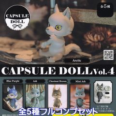 神獣ベコたち 世界の伝承編 Qualia 【シークレット付き全6種