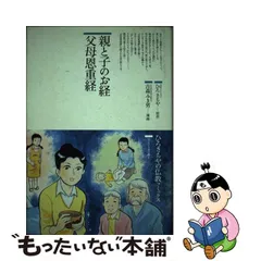 2023年最新】仏教コミックスの人気アイテム - メルカリ