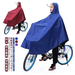 レインコート 自転車用 レインウエア リュック レインポンチョ レディース メンズ ポンチョ おしゃれ バイク 原付 クリアバイザー 通勤 通学 雨合羽 カッパ 防水 男女兼用 台風 防災 送料無料#amyz4527