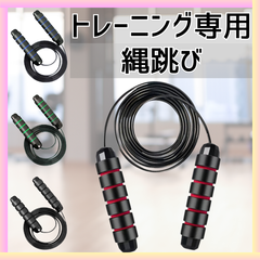 トレーニング 縄跳び ダイエット エクササイズ フィットネス シェイプアップ