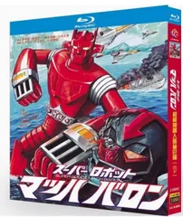 スーパーロボットマッハバロンDVD7枚セット定価29400円 Amazon.co.jp: スーパーロボットマッハバロン スペシャルCD付