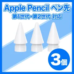 2025年最新】Apple pencil 第2世代 新品未開封の人気アイテム - メルカリ
