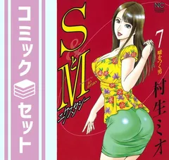 バージンママ(初版全巻セット)村生ミオ バージン・ママ 1巻〜12巻 村生ミオ 初版 【匿名配送】 - メルカリ