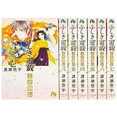 2025年最新】ふしぎ遊戯 二 [レンタル落ち]の人気アイテム