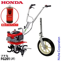 2025年最新】ホンダ fg201の人気アイテム - メルカリ