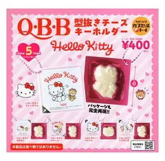 Q・B・B 型抜きチーズキーホルダー HELLO Kitty 全5種セット