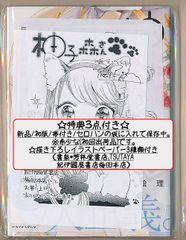 ヒグチユウコ ボリス雑貨店 ブックカバー ひとつめちゃん めばちこ