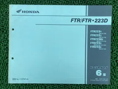 2025年最新】ftr223 サービスマニュアルの人気アイテム - メルカリ