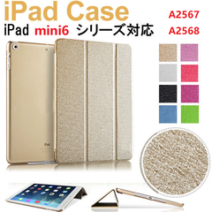 iPad　mini6ケースカバー 超薄軽量　A2567　A2568