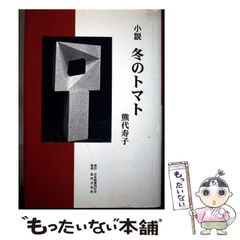【中古】 闇の夢殿殺人事件 長編本格推理/天山出版/風見潤 闇の夢殿殺人事件 天山ノベルス(風見潤) / 古本、中古本、古書籍