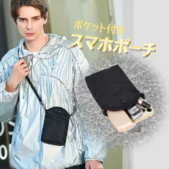 スマホショルダー メンズ レディース ショルダー スマホポーチ サコッシュ プレゼント ミニショルダーバッグ シンプル ポシェット 黒 ブラック 撥水 防水