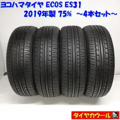 2024年最新】YOKOHAMA (ヨコハマ) ECOS ES31 175/65R14 82S サマータイヤ エコス イーエスサンイチの人気アイテム  - メルカリ