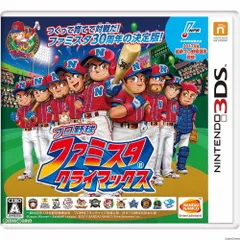 3DSソフトプロ野球 ファミスタ クライマックス バンダイナムコエンターテインメント