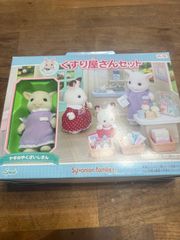 シルバニアファミリーくすり屋さんセット