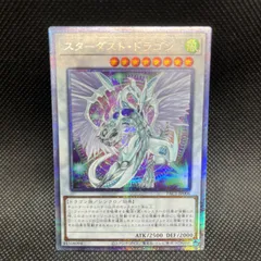 2025年最新】スターダストドラゴン プリズマの人気アイテム